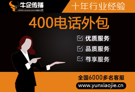 台州电销客服外包